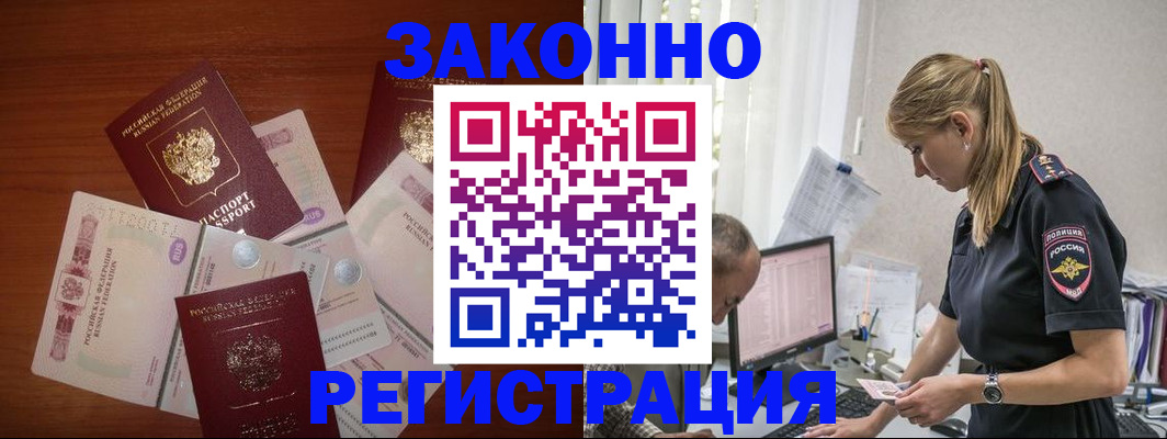 временная регистрация 2025 в Ижевске