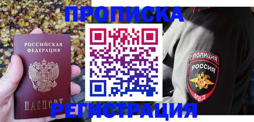 временная регистрация недорого в Ижевске