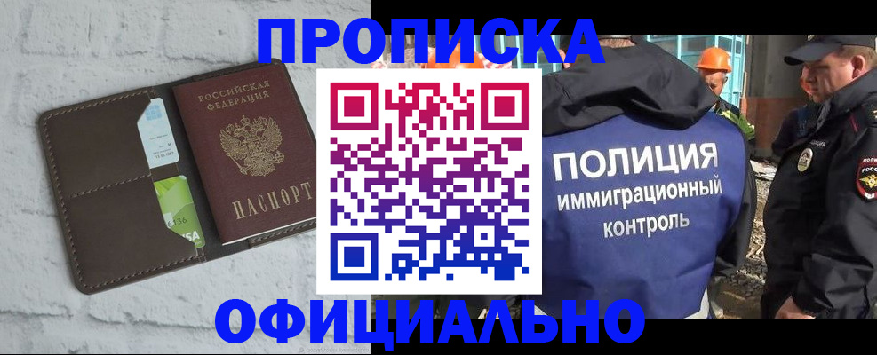 прописка иностранных граждан в Ижевске